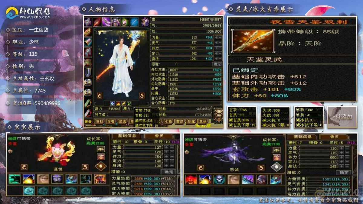 7体7属少林，更新完毕，三套抗