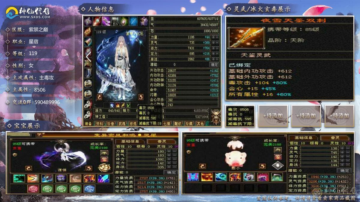  7级6神火抗身法3修无敌丹星宿