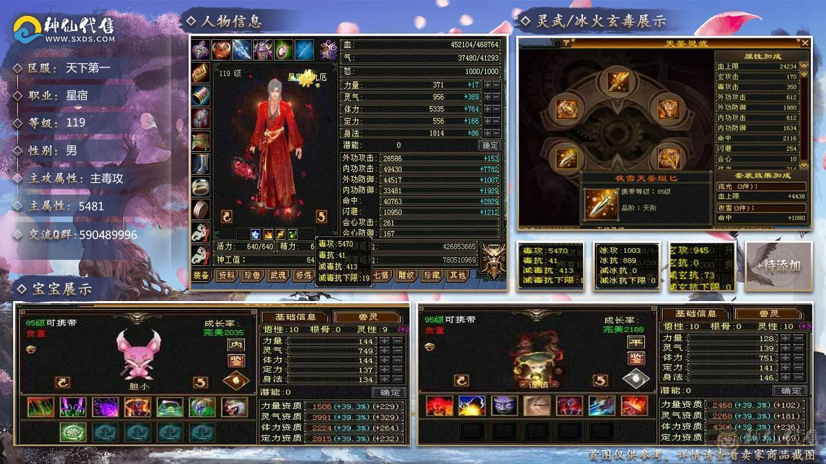6级以下我无敌，6级以上一换一！冰抗889，抗死全区9成以上天山、武当，