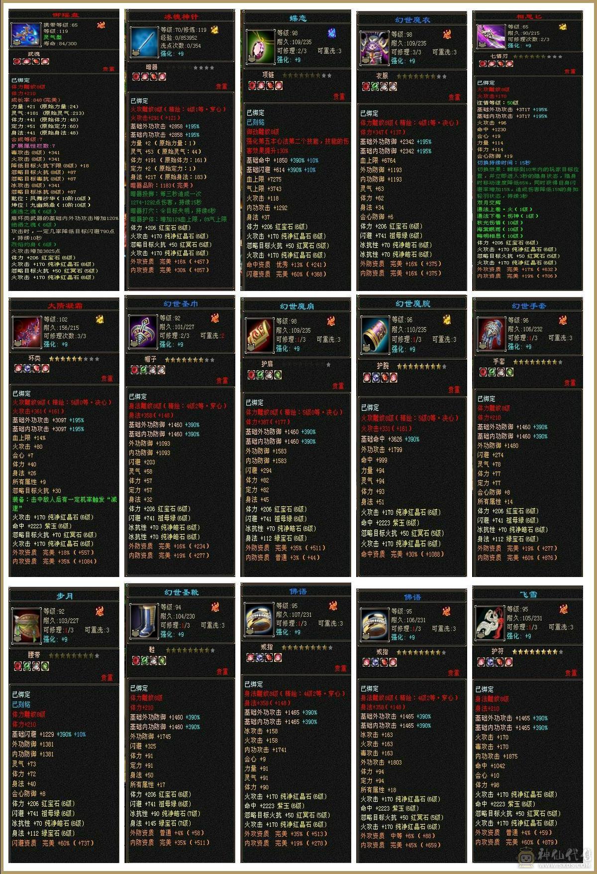 【邀月推荐】带99号商店， 三修带7，高减抗，麒麟坐骑，盟会9=+7,带4个双10宝宝