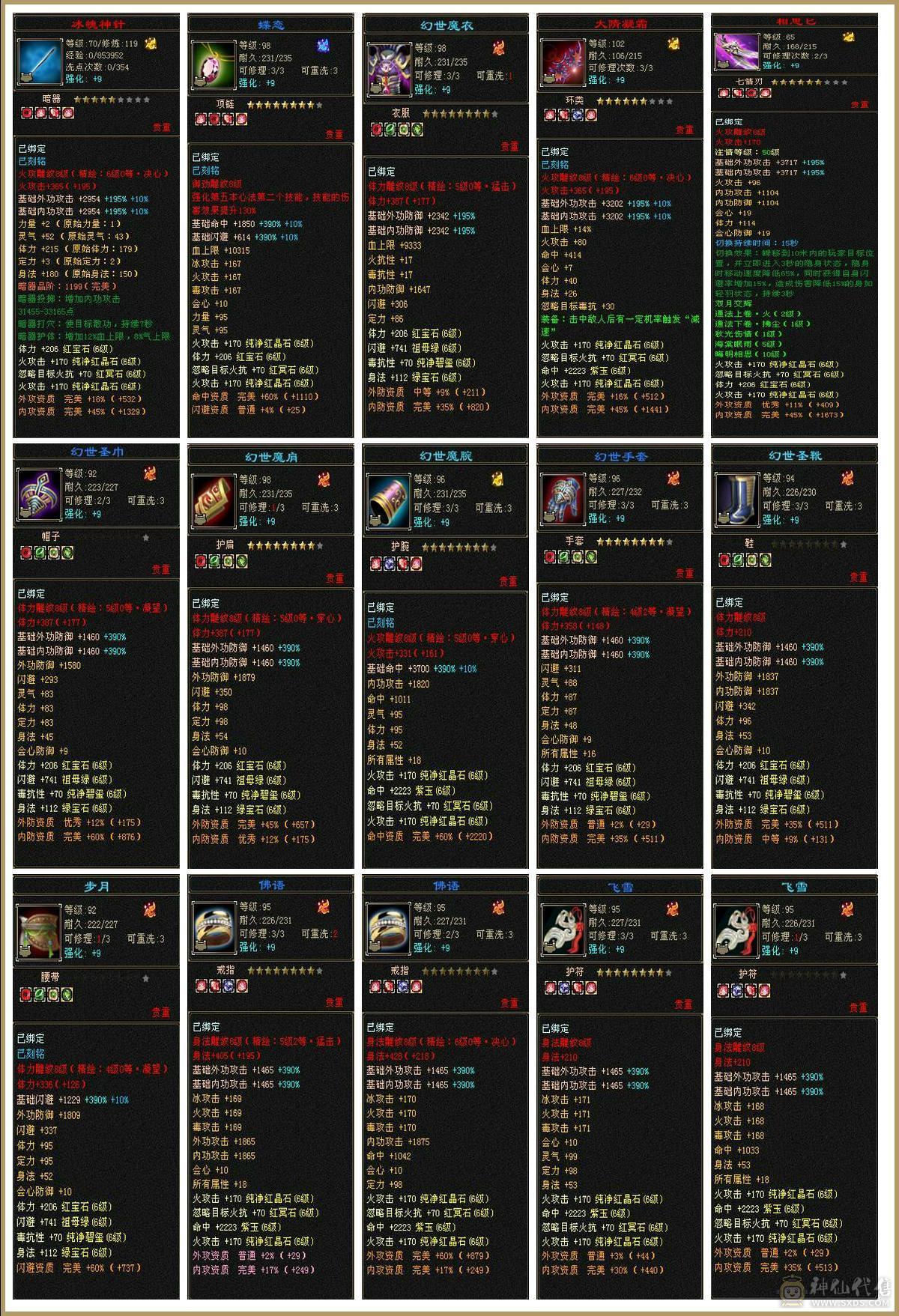 花海推荐    精品逍遥极限六  三修永久坐骥赤兔   金箍棒  神兽五阶半  伤害拉满