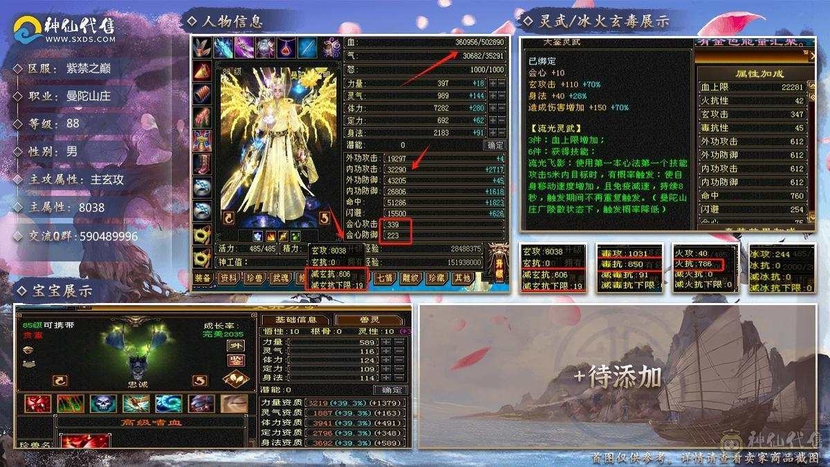 移动粉丝团：紫荆7766第一火抗786毒抗850曼托少林，7.7精绘纹刻，双限定坐骑，骨翼，金箍棒，大保剑，黄马甲，佳期各种时装幻饰拉满，看图全裸面板，能秒的电话联系