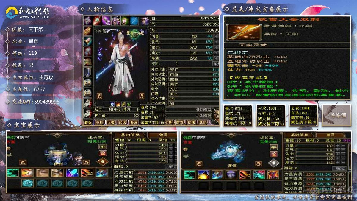 极品三修星宿，限时最低价，急甩，大完美武魂学院猴子周年时装冰河环视 