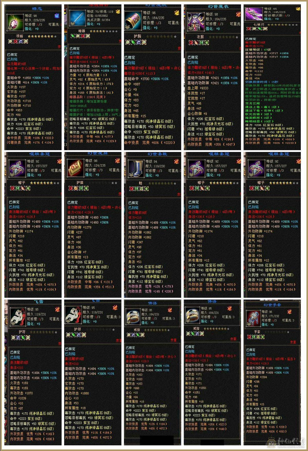 极品三修星宿，限时最低价，急甩，大完美武魂学院猴子周年时装冰河环视 
