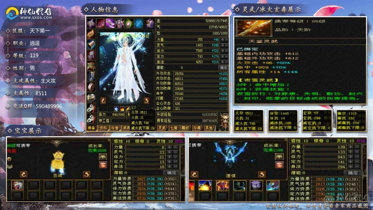 极限三修7级10雕高杂减输出拉满装备都是大八星