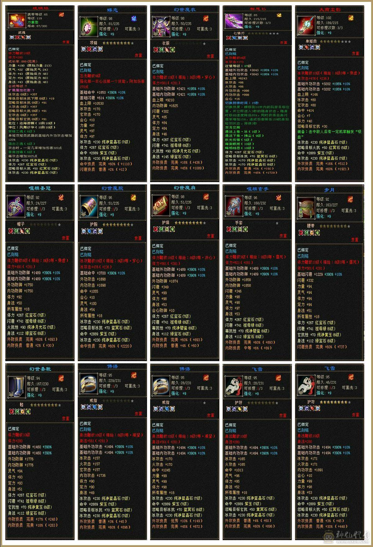 极限输出核弹武当