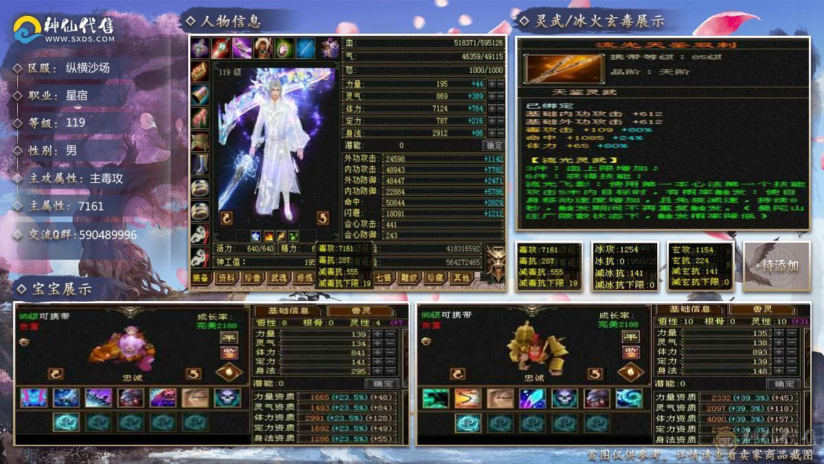 《晴天推荐》极限3修6神暴力星宿，极品饰品