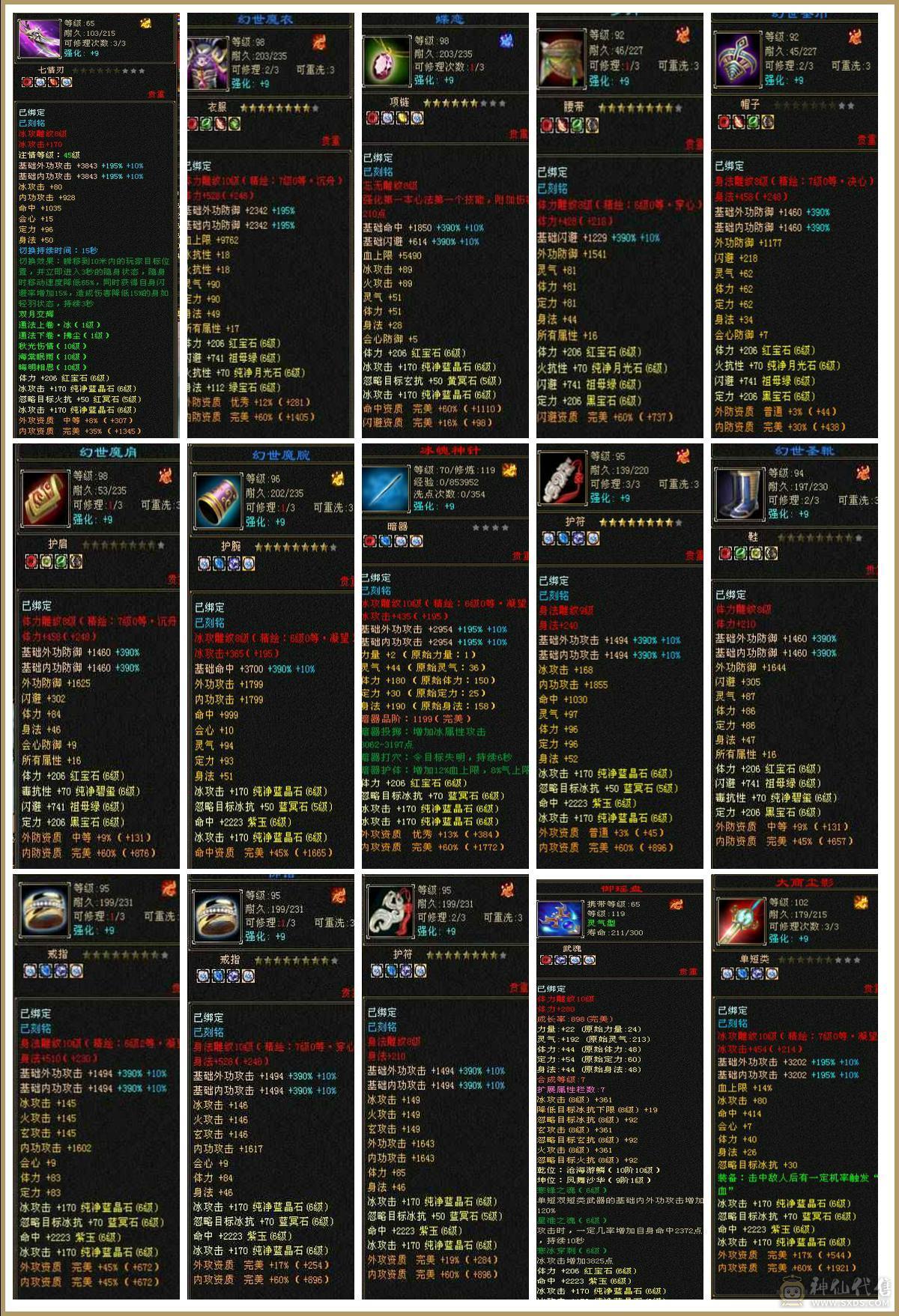 极限号  可摘星可气武当