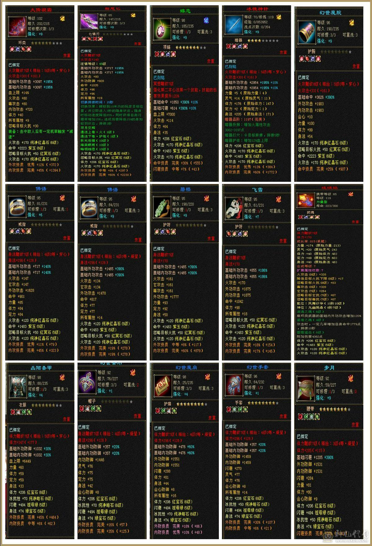 6级3修逍遥 带墨玉麒麟 转明教更强