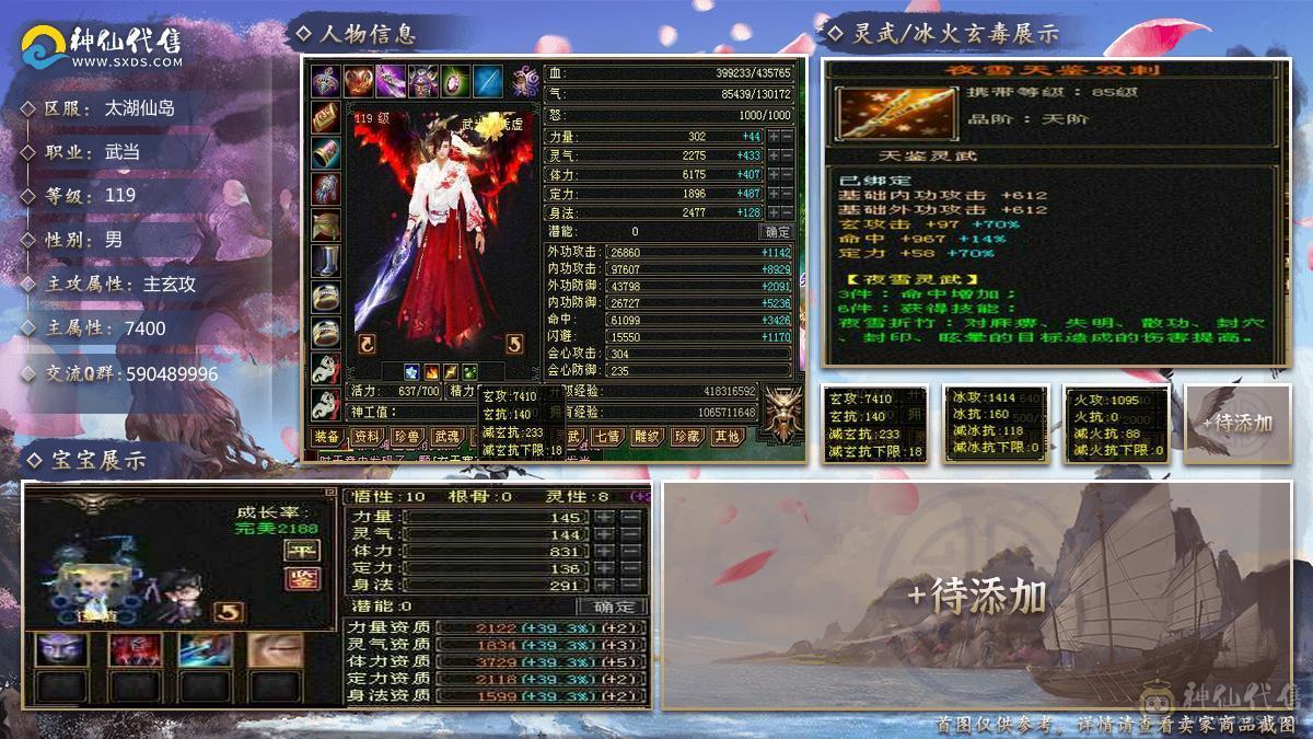 暴力输出武当。八雕带9雕文。无敌丹。12颗7级石头。内功10w.开仙风12w。