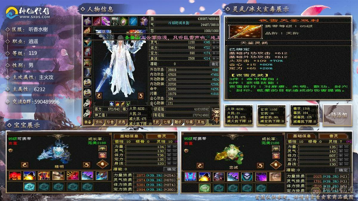 【邀月推荐】极品三修，满5带6，五神，雪猿坐骑，满8雕文，新雕文纹刻都更新，可以免费改名，持续白嫖美滋滋急不了一点