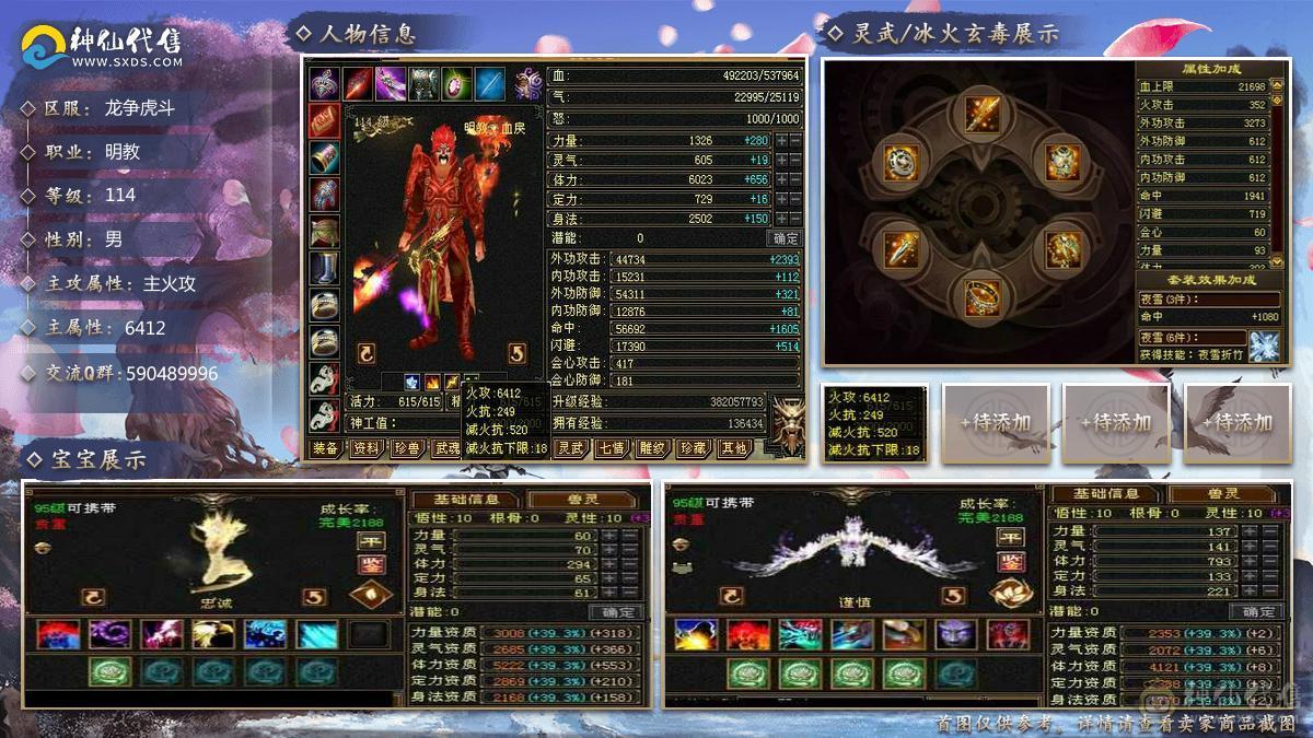 54万血满6明教，暴力无需多言