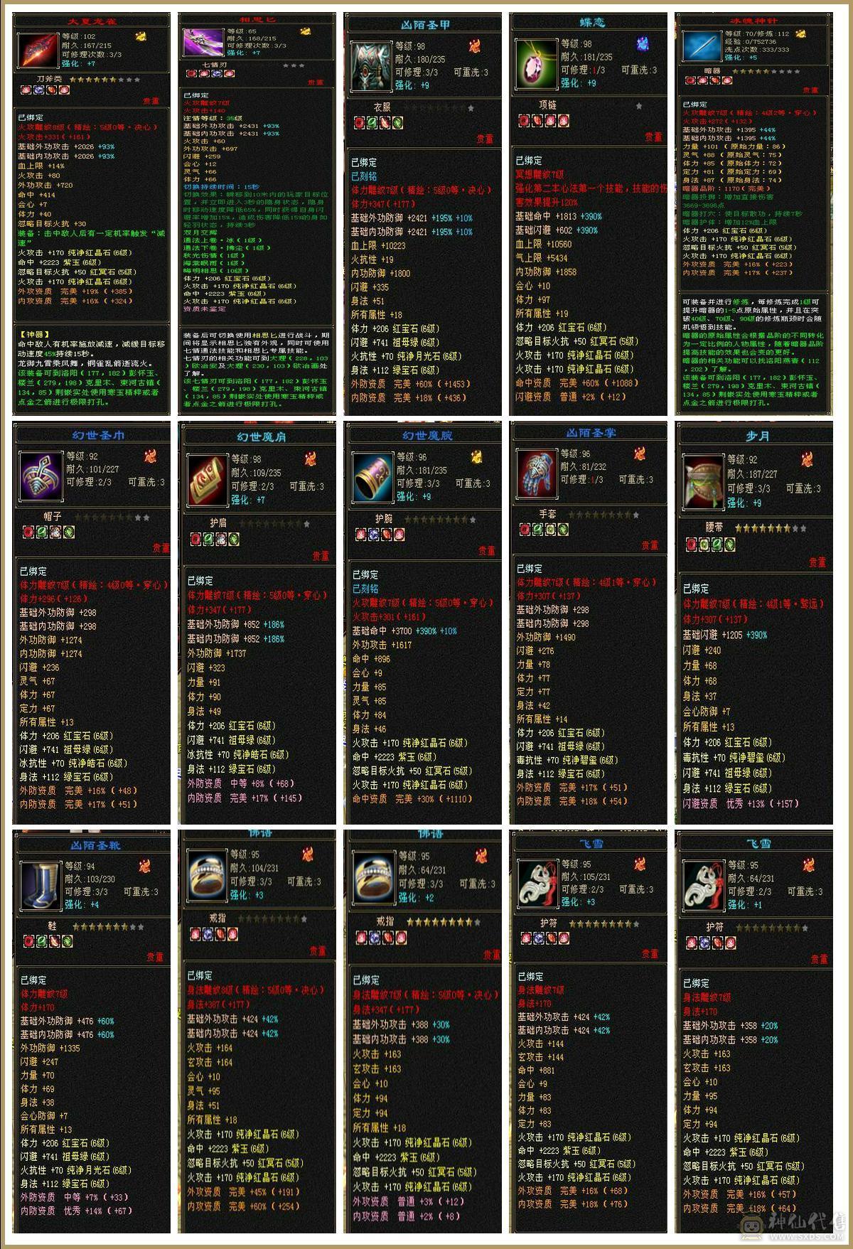 54万血满6明教，暴力无需多言