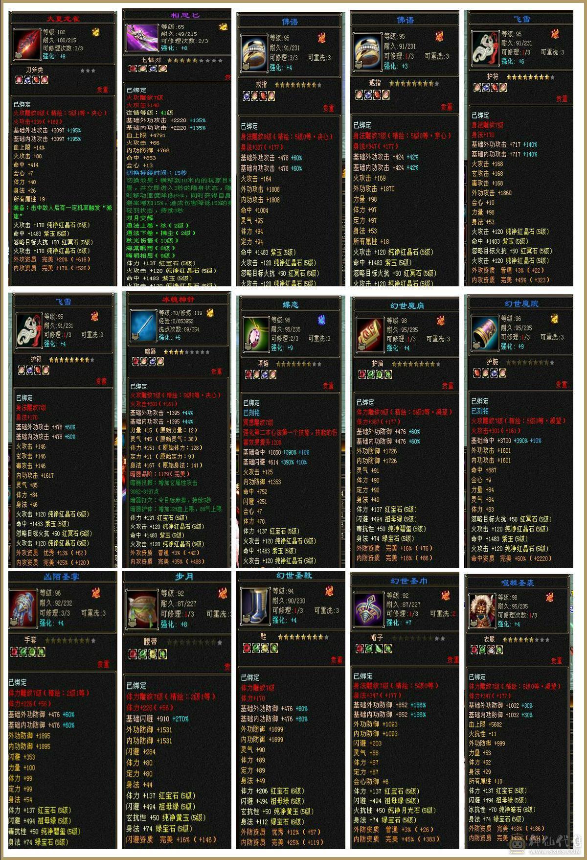 予予推荐：极品细节5女明教，6级面板。高清截图