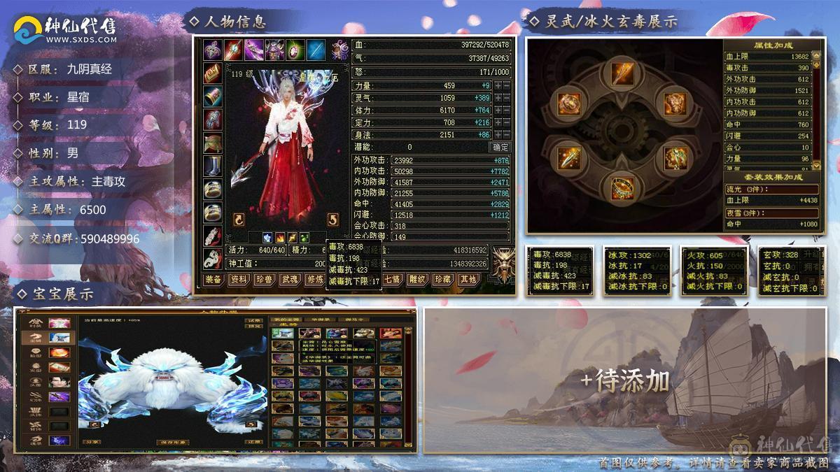 6体6属 多幻世 多衣服 周年庆雪猿