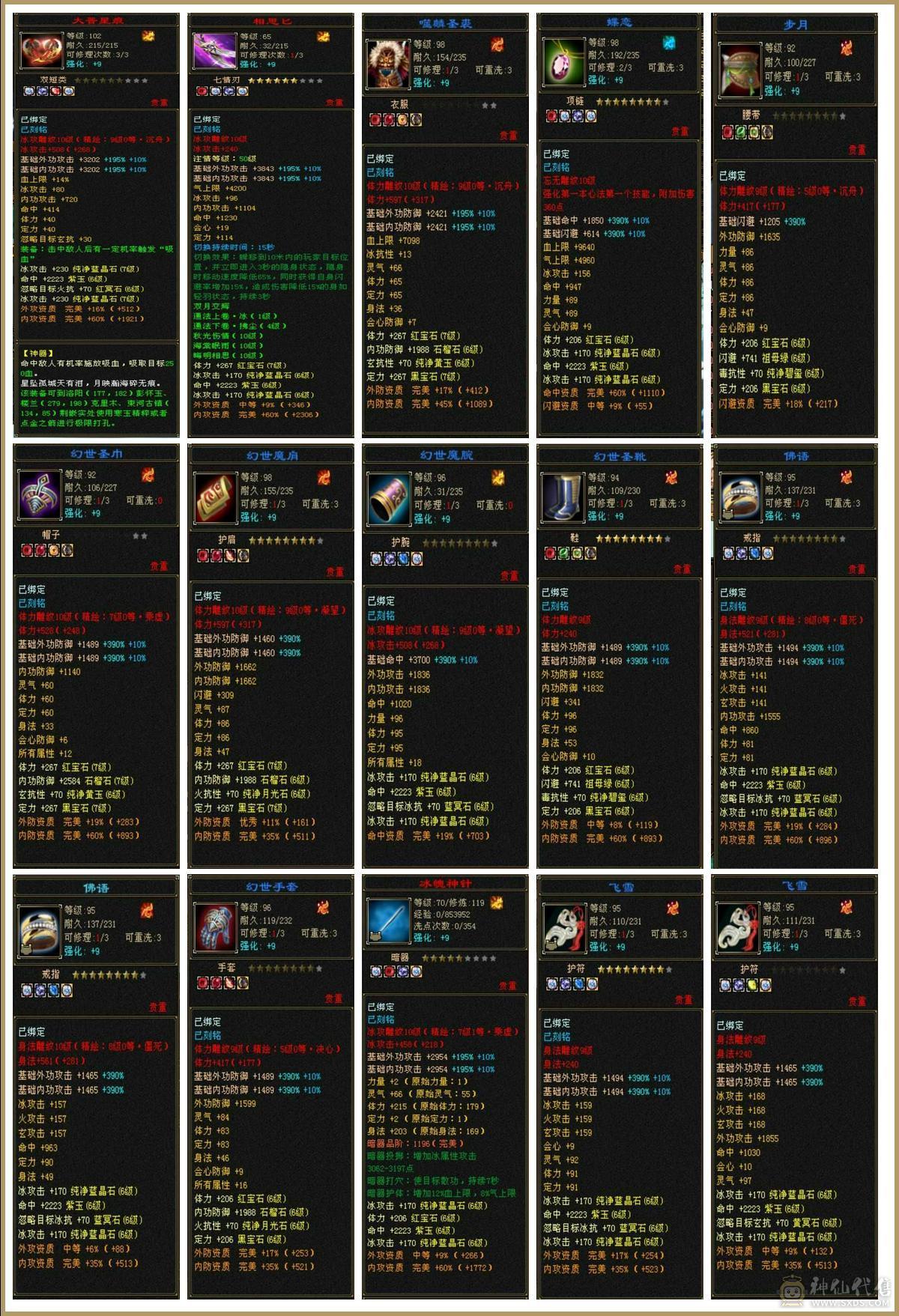 温暖推荐：极限输出气武当