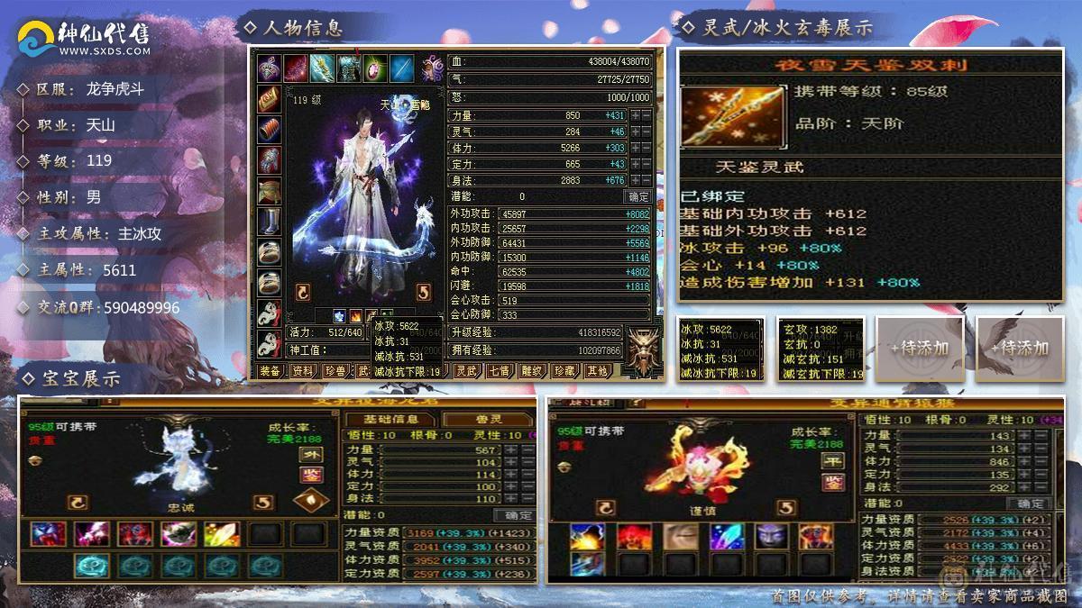 豆腐推荐：至臻极限5 全身极品装备