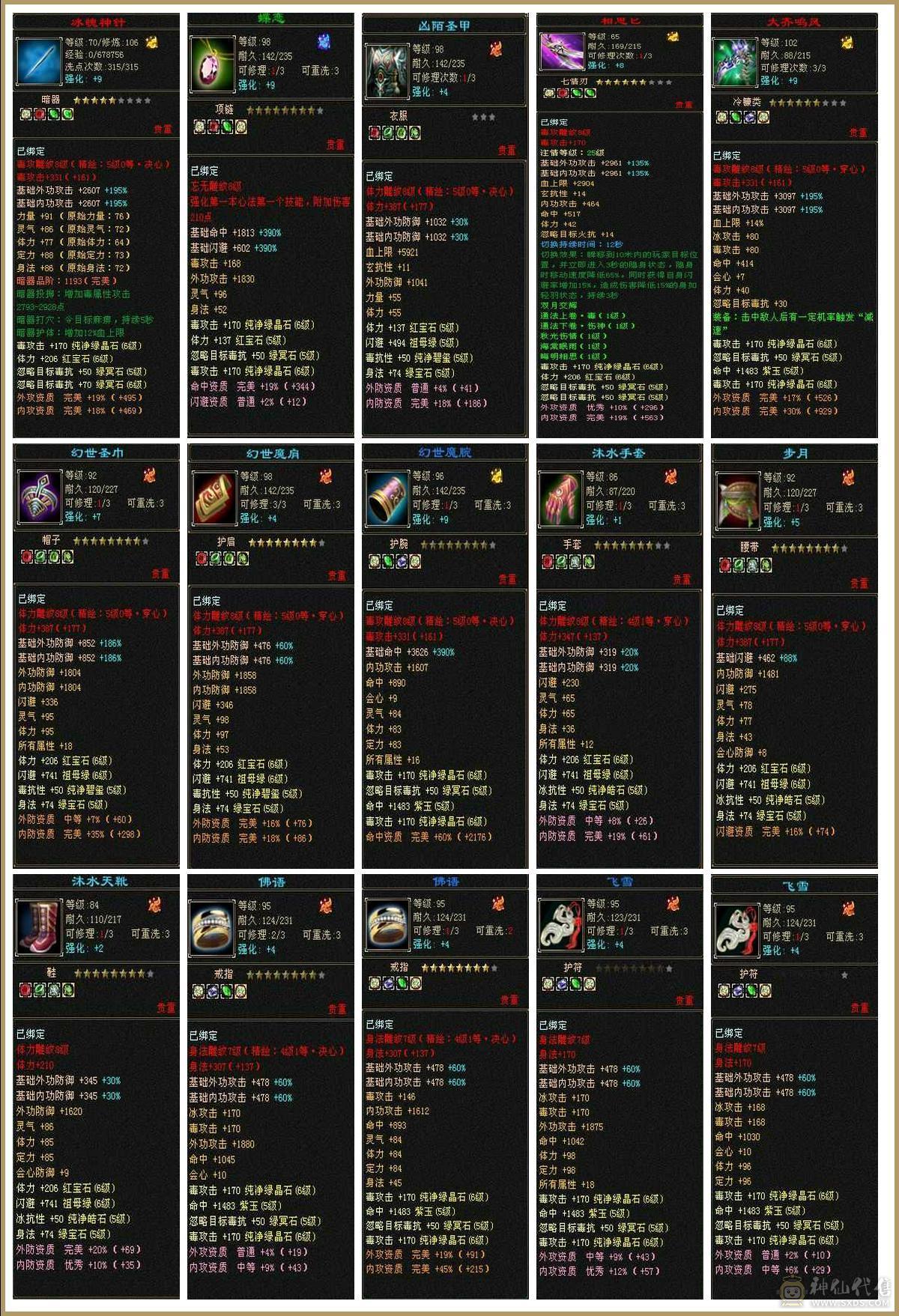 6级恶人谷