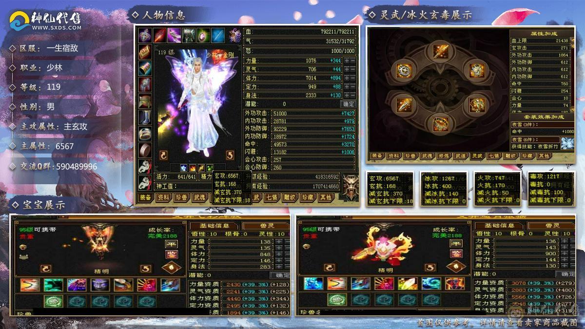 6级极品少林，满5精绘