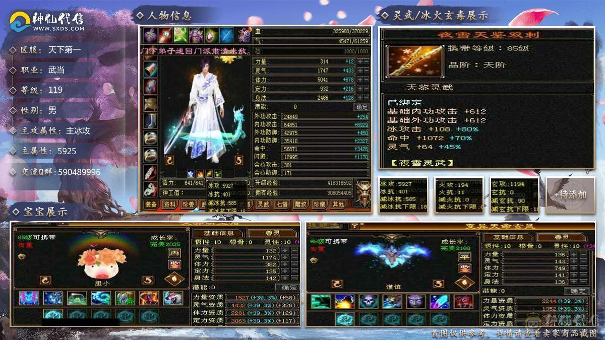 极限5 手工基本上深蓝8星   武魂冰抗可以换火攻击
