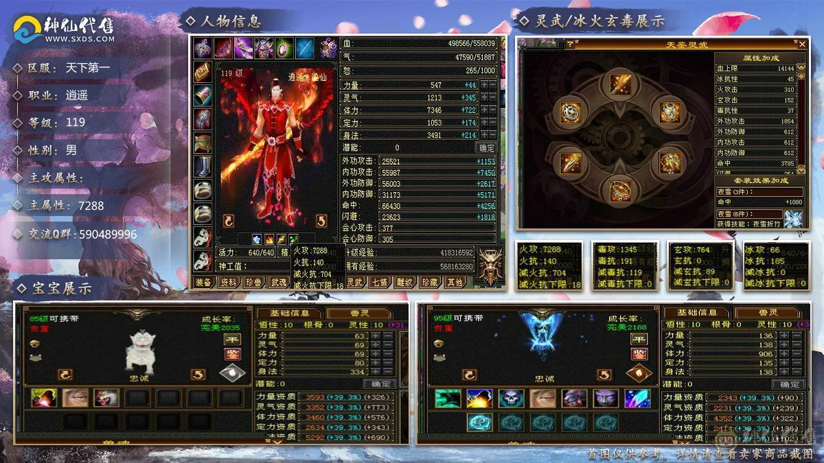 『阿伟•推荐』极限增伤 满6高减全套毕业 带骨翼10雕+9雕 6橙神兽完美词条 所见即所得