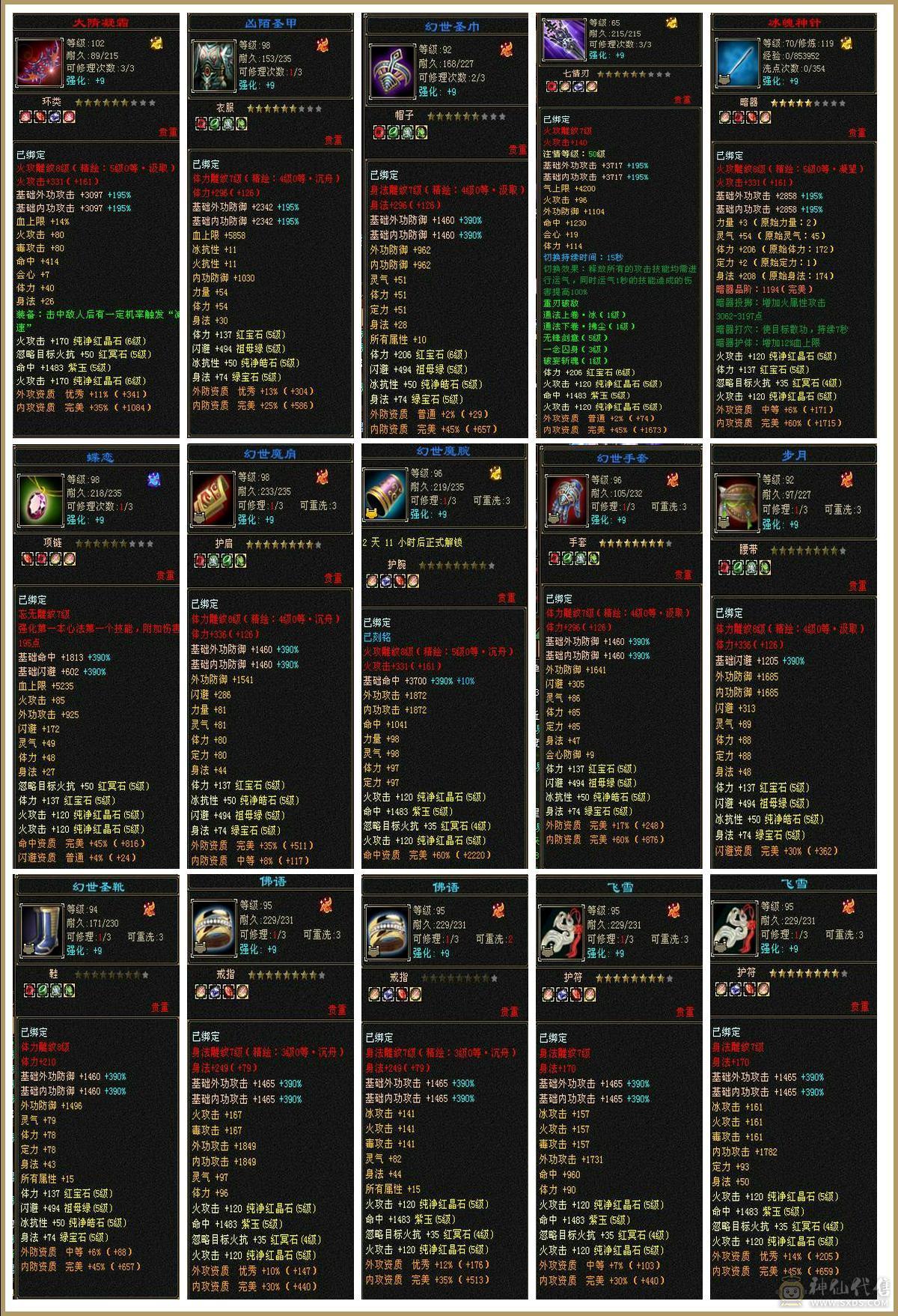 阿伟推荐 极限满5带6逍遥 5阶满级神兽