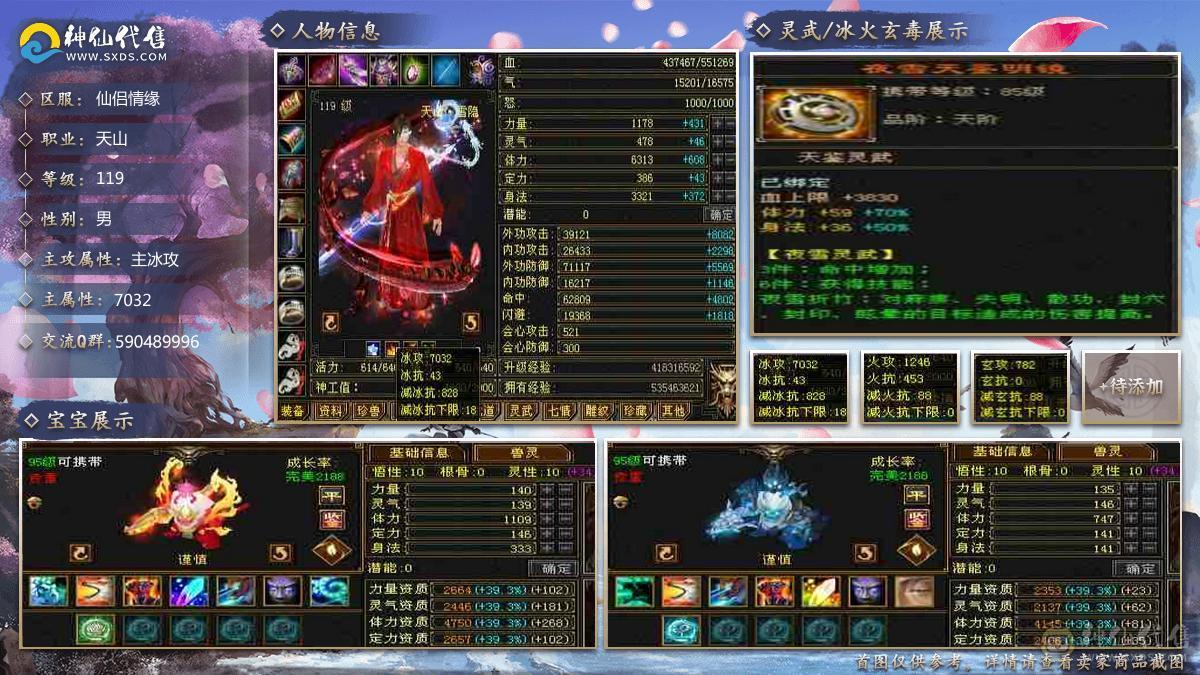 六神无敌丹暴力三修天山退游处理
