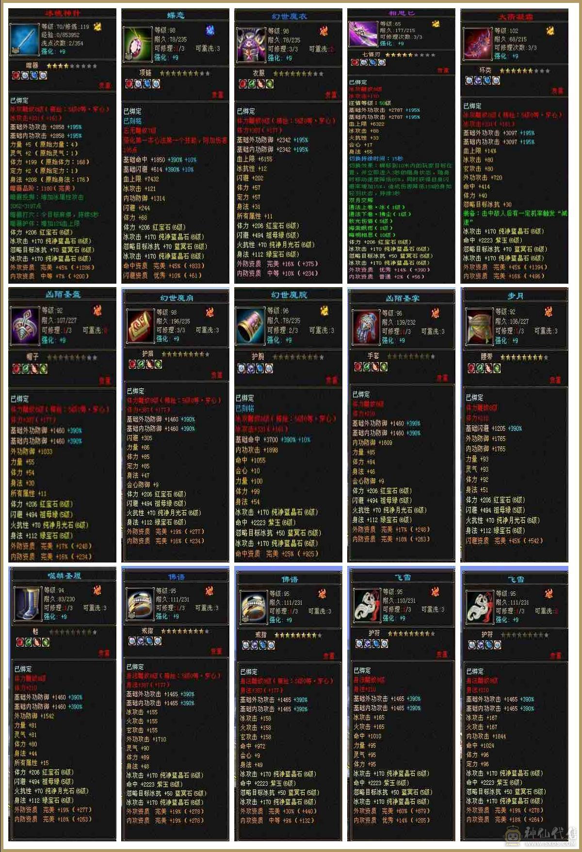 六神无敌丹暴力三修天山退游处理