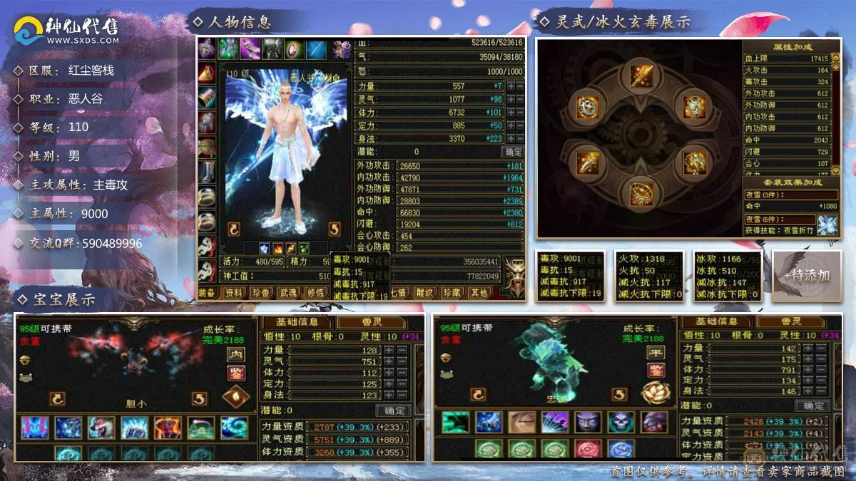 冰儿推荐:红尘第二7属三修恶人谷
