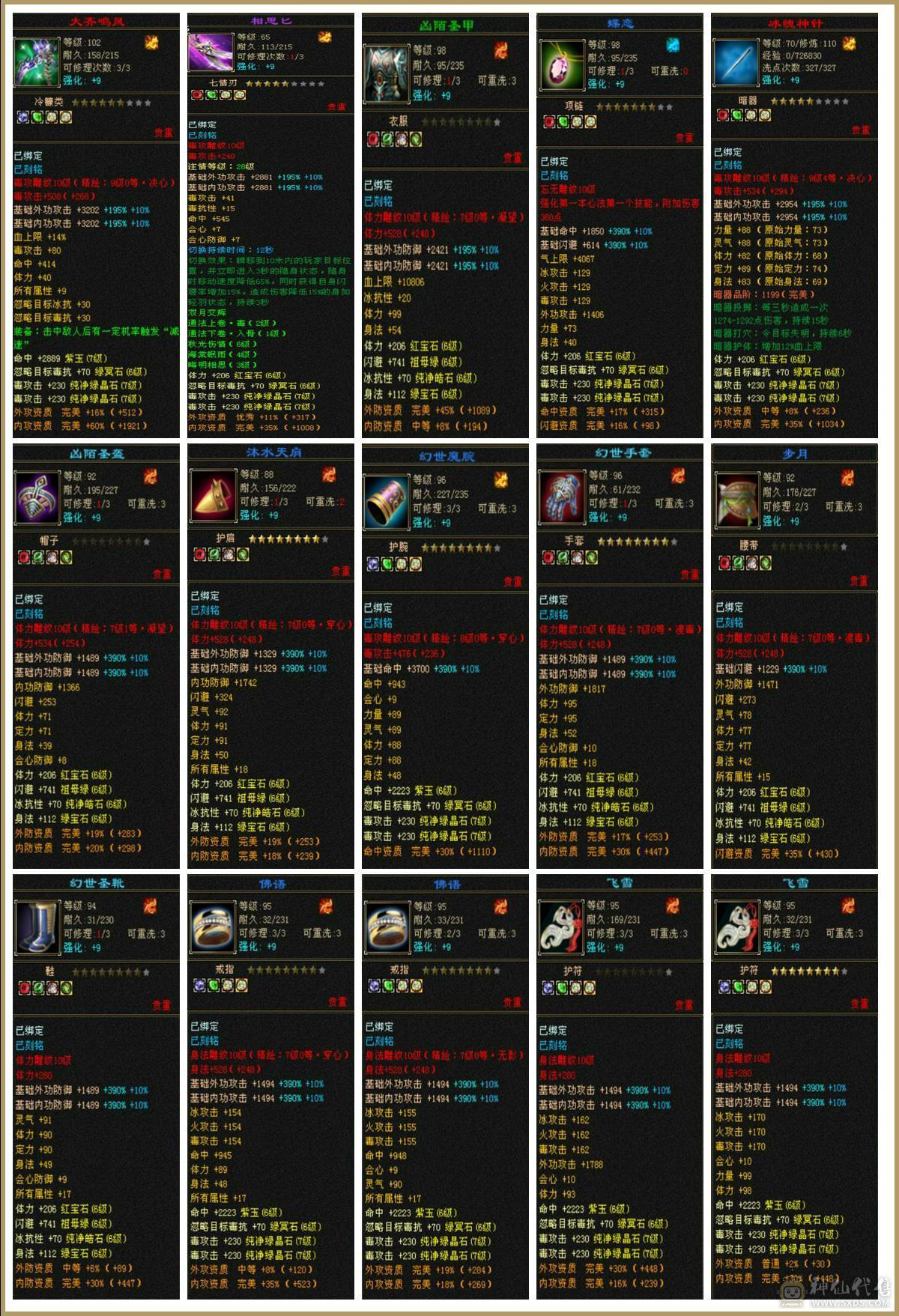冰儿推荐:红尘第二7属三修恶人谷