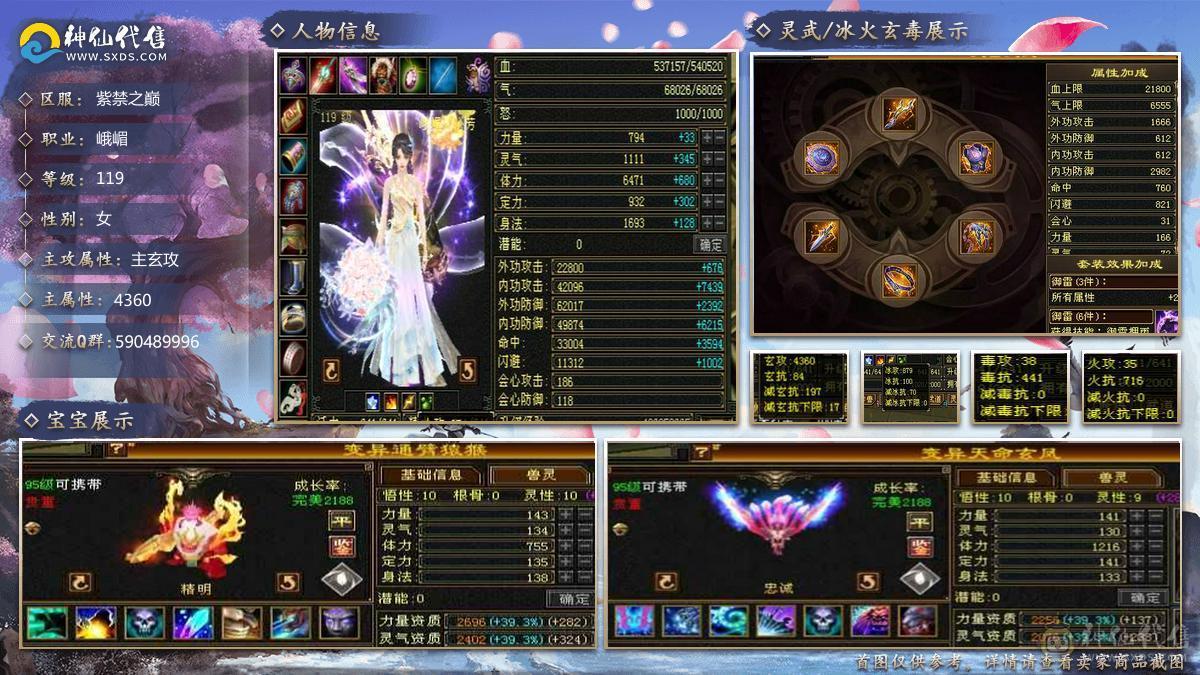 6体峨眉裸状态54W血，断桥黄金甲，坐骑红熊王+赤兔，5阶九尾，各种稀有兽魂染色
