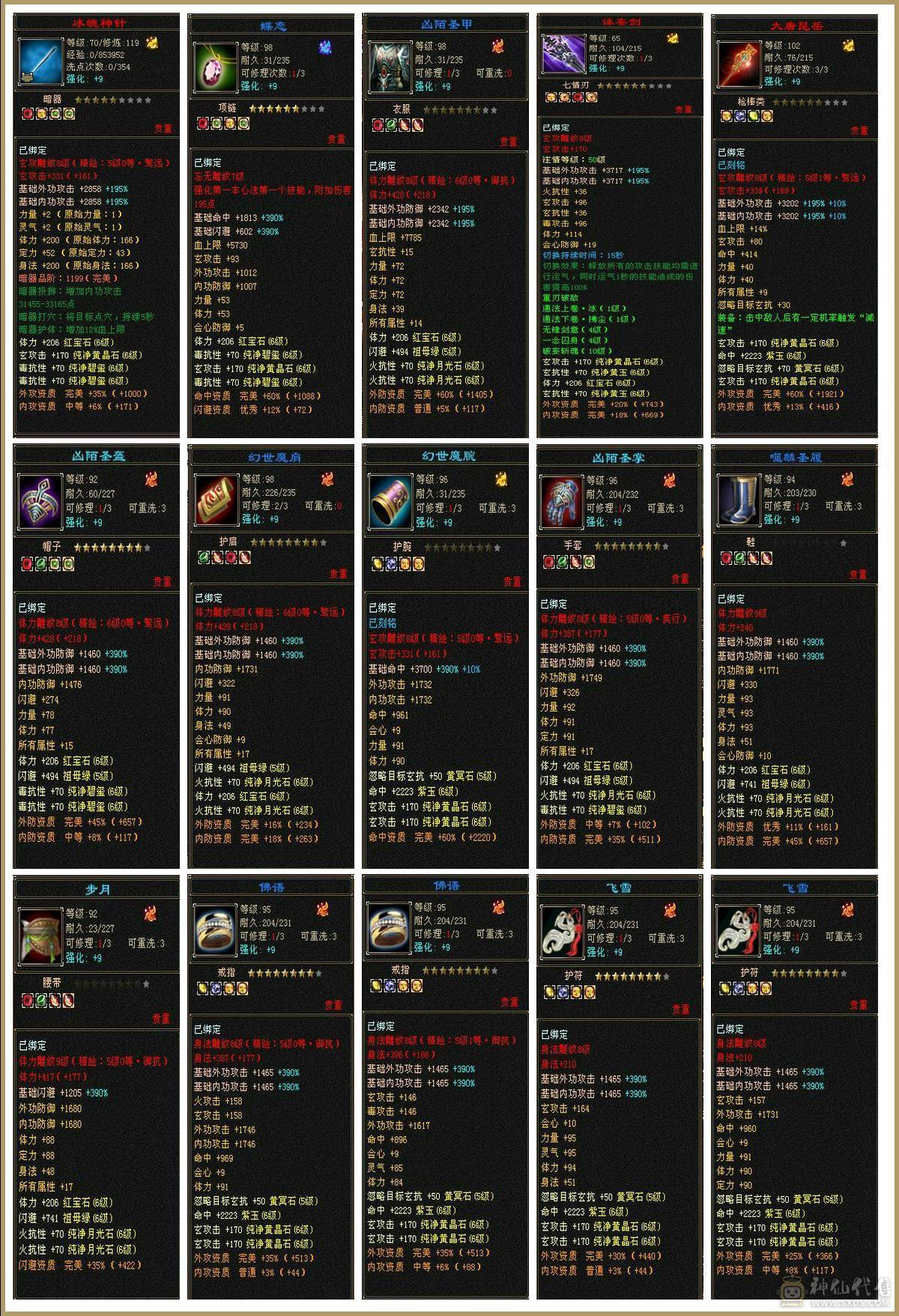 火玄毒三抗6神