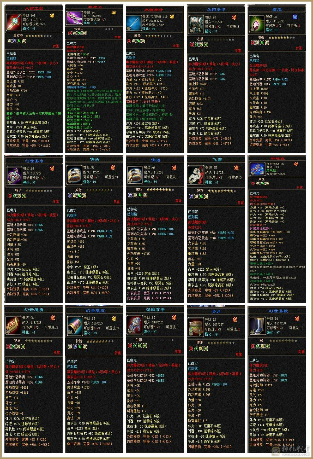 三修480会心无敌丹星宿，新雕文全部更新，带5神+3阶百虎