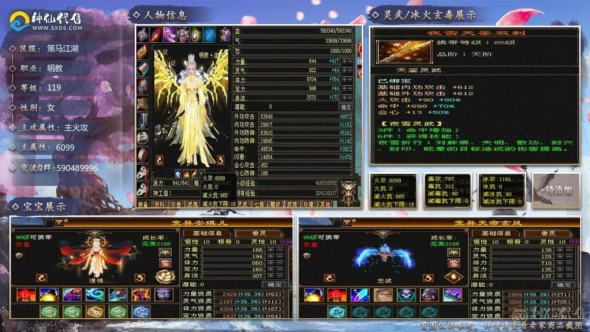 【邀月推荐】一手细节明教，要啥有啥，盟会双10，外观慢慢，05精品，宝宝牛逼。自己看吧