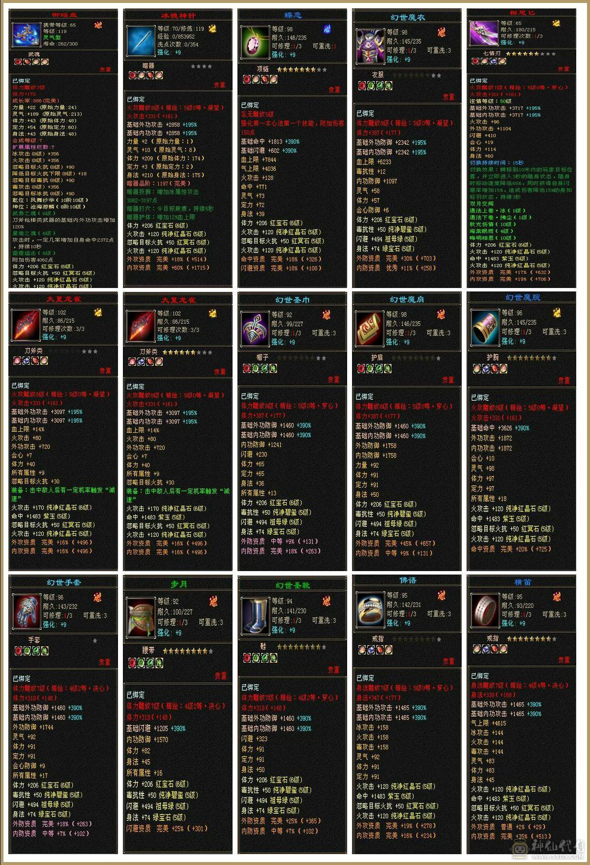 【邀月推荐】一手细节明教，要啥有啥，盟会双10，外观慢慢，05精品，宝宝牛逼。自己看吧