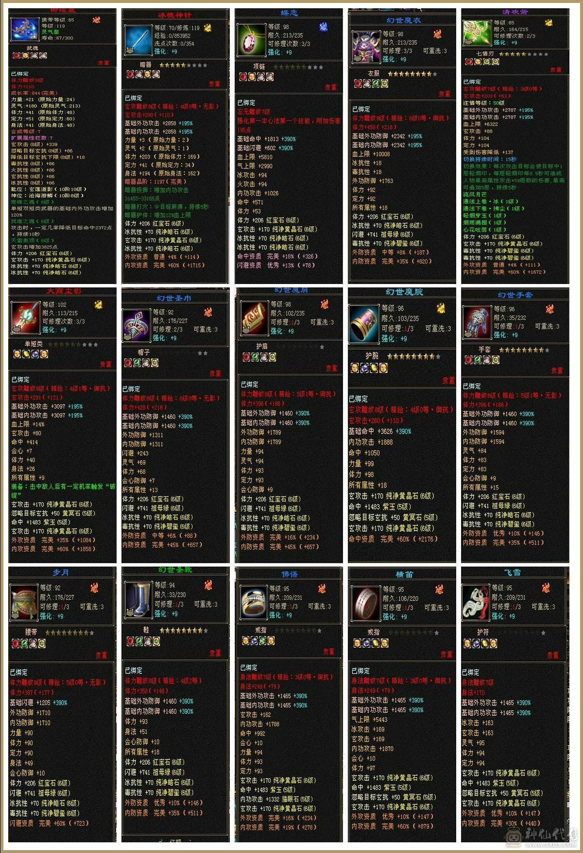 《阳阳推荐》满六，6神，花榜坐骑，要颜值有颜值要实力有实力