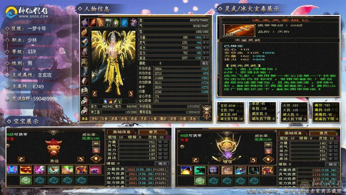 带7 带几颗6减 玄毒抗 骨翼 