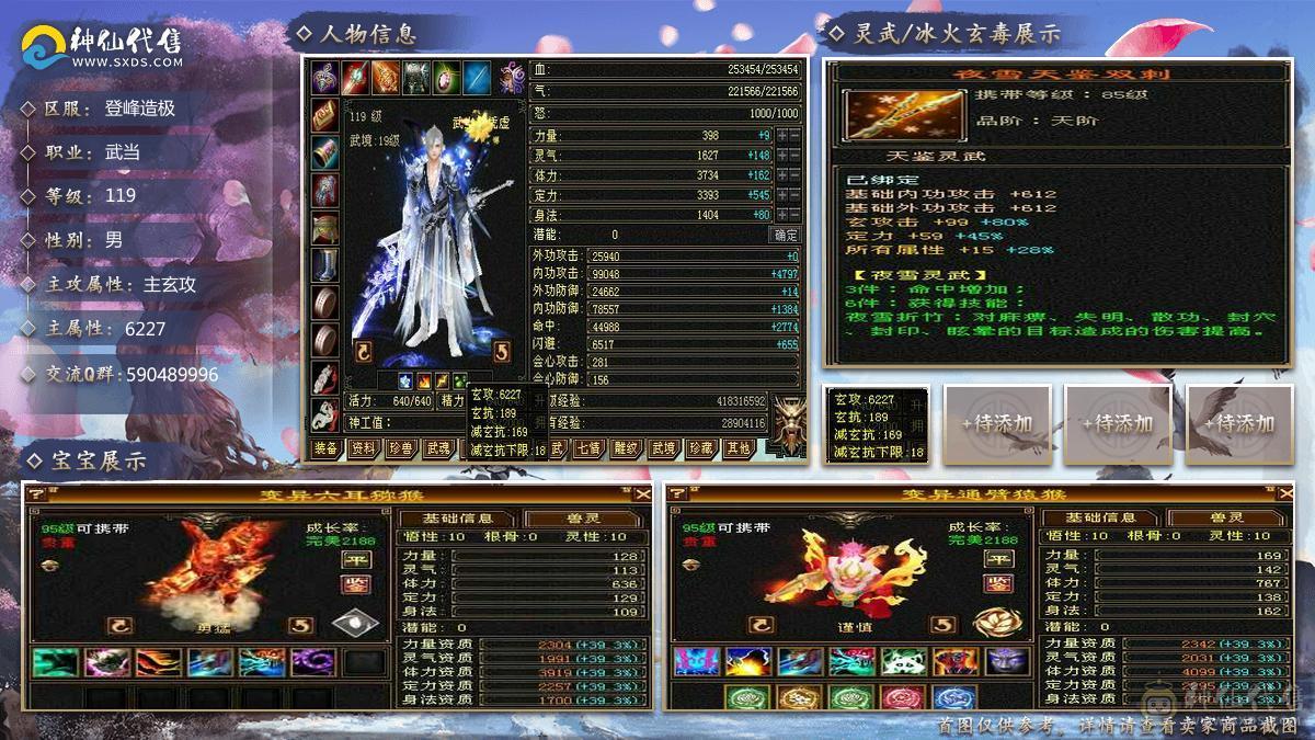 极限5带6气武当十万内功换号出细节自己看