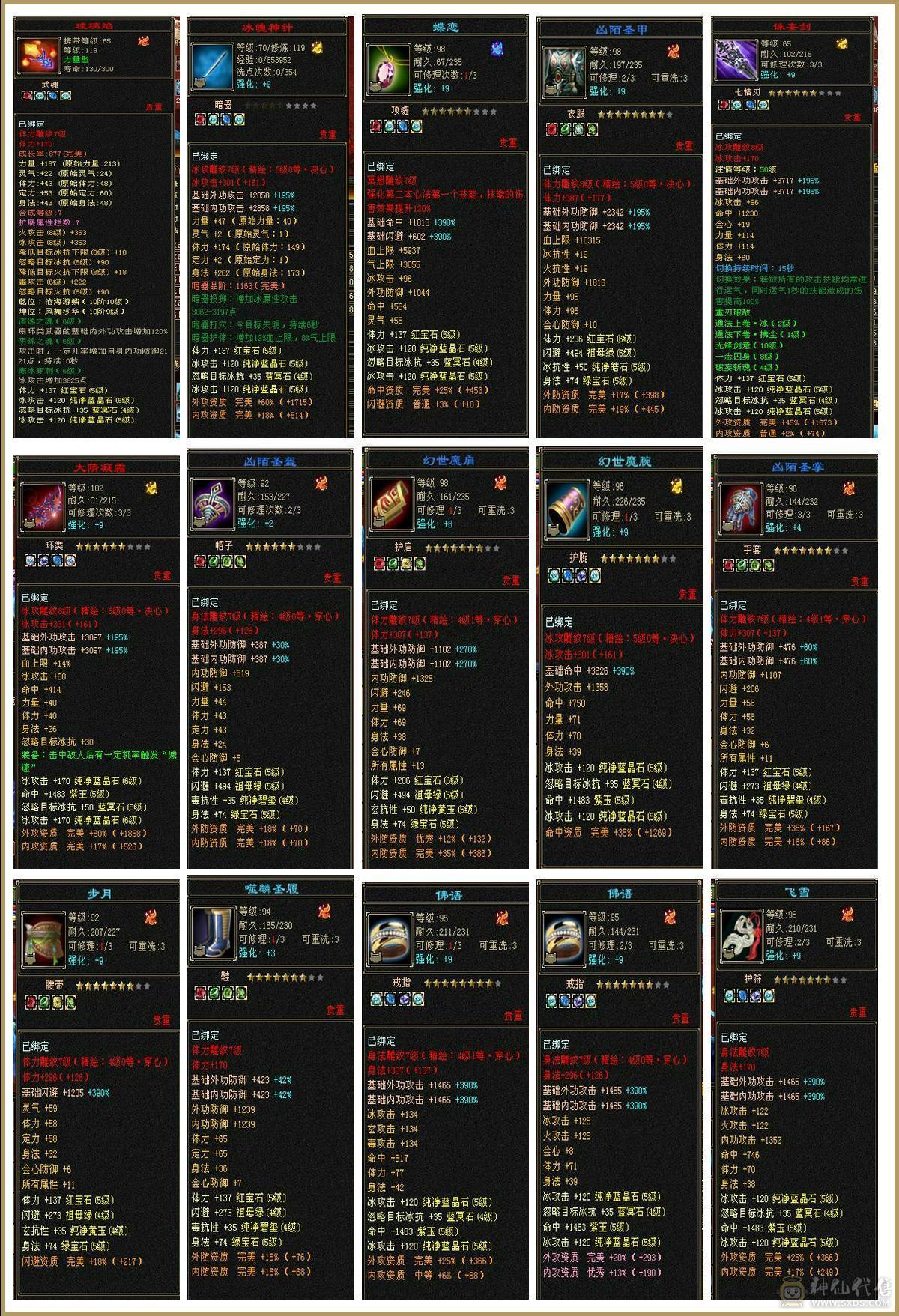 🏅温暖推荐🏅4级金箍棒断桥时装已更新-满5号4减-5阶神-裸面板-带宝宝出-所见即得！