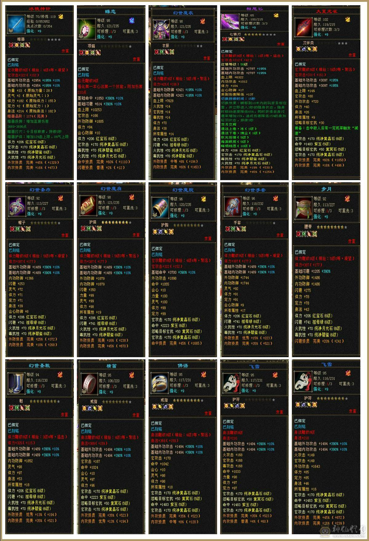 『晴天推荐』百万血 火毒双抗 935火炕 832毒抗 282会防 19下限 宝宝齐全 时装多