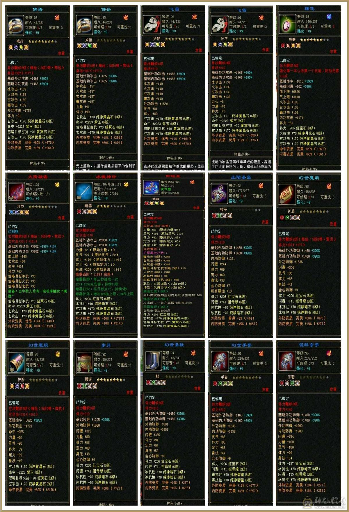 晚晚推荐：六神满六，退游低价处理