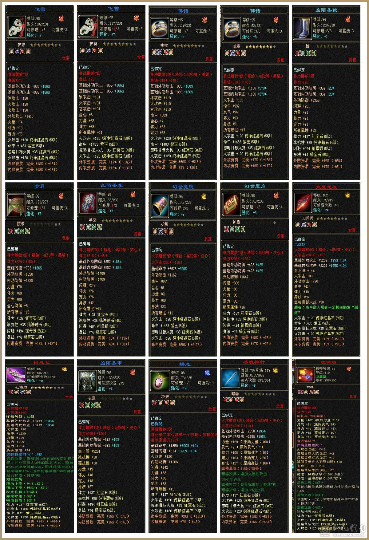 带所有真诚出，2个双10宝宝，金币元宝灵武，性价比高，买到就是赚到