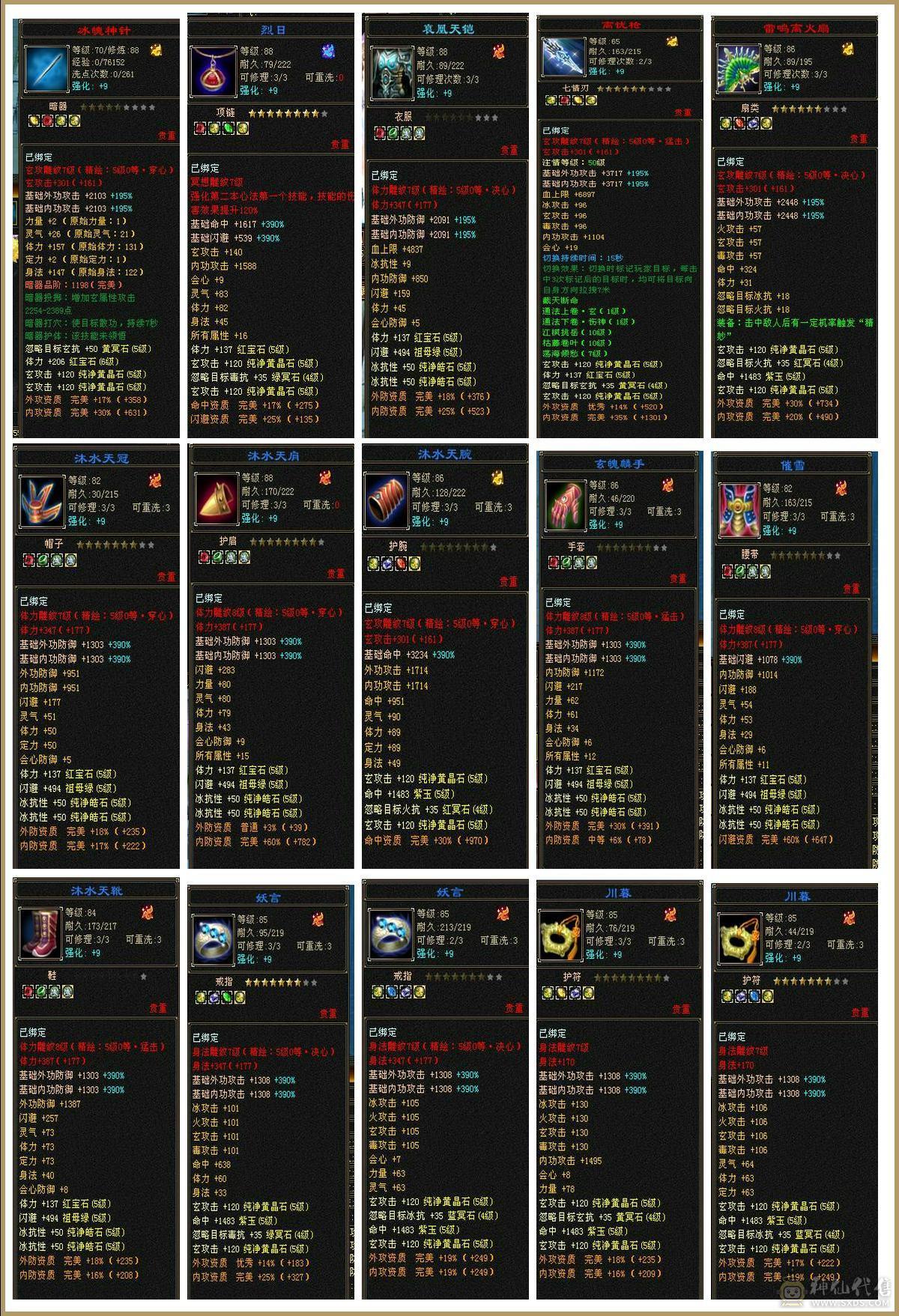 移动粉丝团：紫荆第一5极限小仙女.4修.5神.无敌丹.纹刻.精会毕业.红熊王.双神外观.10把幻视.进50件时装.4级配饰.能打能抗.裸面板