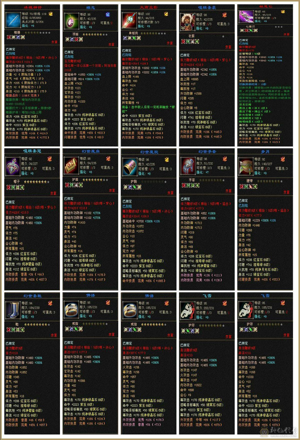 天牧推荐丶三修暴力无极丹星宿、六橙五阶神兽、长风冰夷裳。