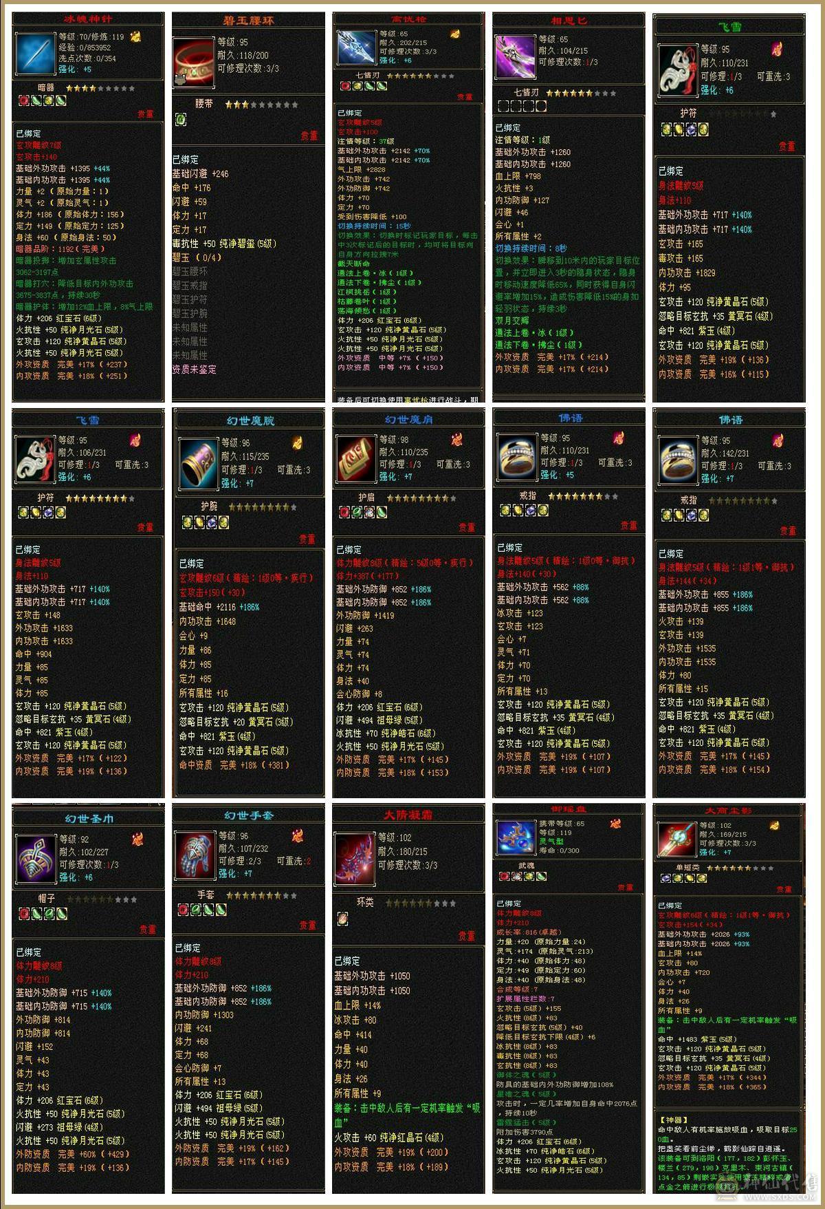 极品千火抗冰抗峨眉玄攻，超级漂亮，百种时装，各种4级3级配饰，稀有兽魂样式，每天一套职业时装，让你老公永不疲劳。输出打怪血量都好，干啥都行。主打一个勾引人，给媳妇买号性价比首选。