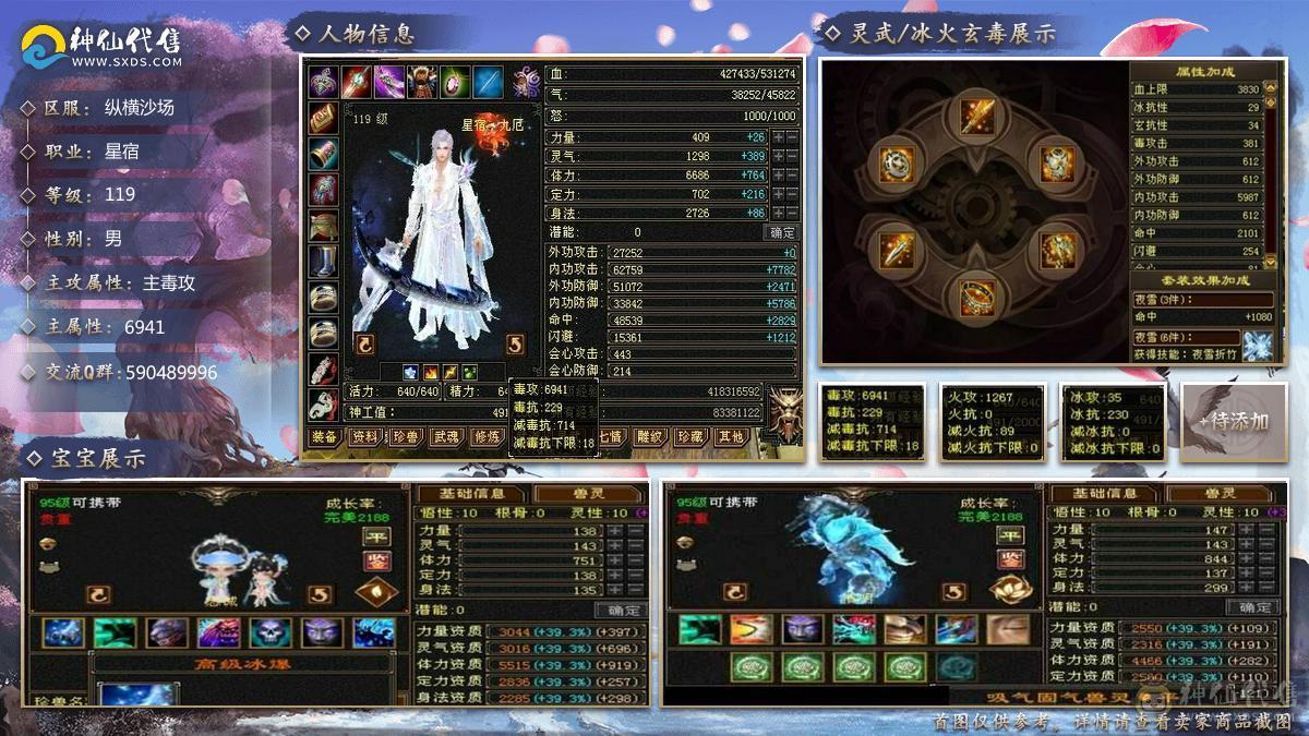 🥇暖阳推荐🥇极品三满6级星宿、满8雕精绘都是5级以上 、盟会马上双10级可以做无极丹、激情大区团推力器、天天打架