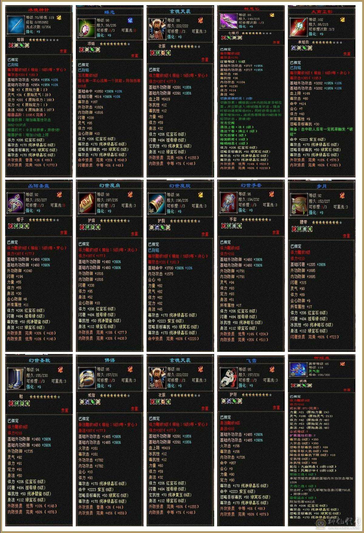 🥇暖阳推荐🥇极品三满6级星宿、满8雕精绘都是5级以上 、盟会马上双10级可以做无极丹、激情大区团推力器、天天打架