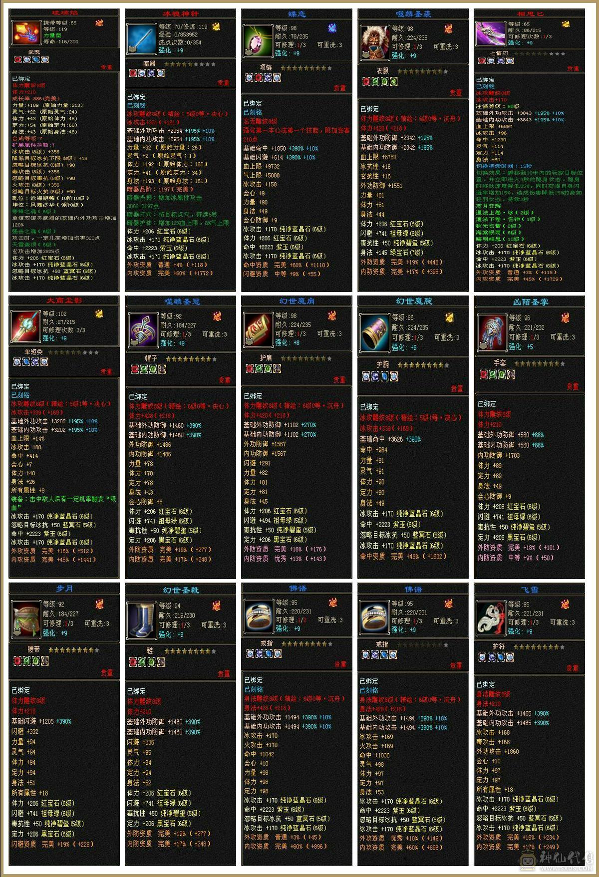六级气武当 单挑校场六级号没对手