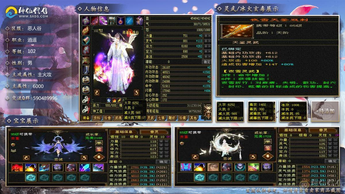 6体6属，满8雕纹6精绘，大八星装备，高血量暴力逍遥，放大贼准，9级盟会