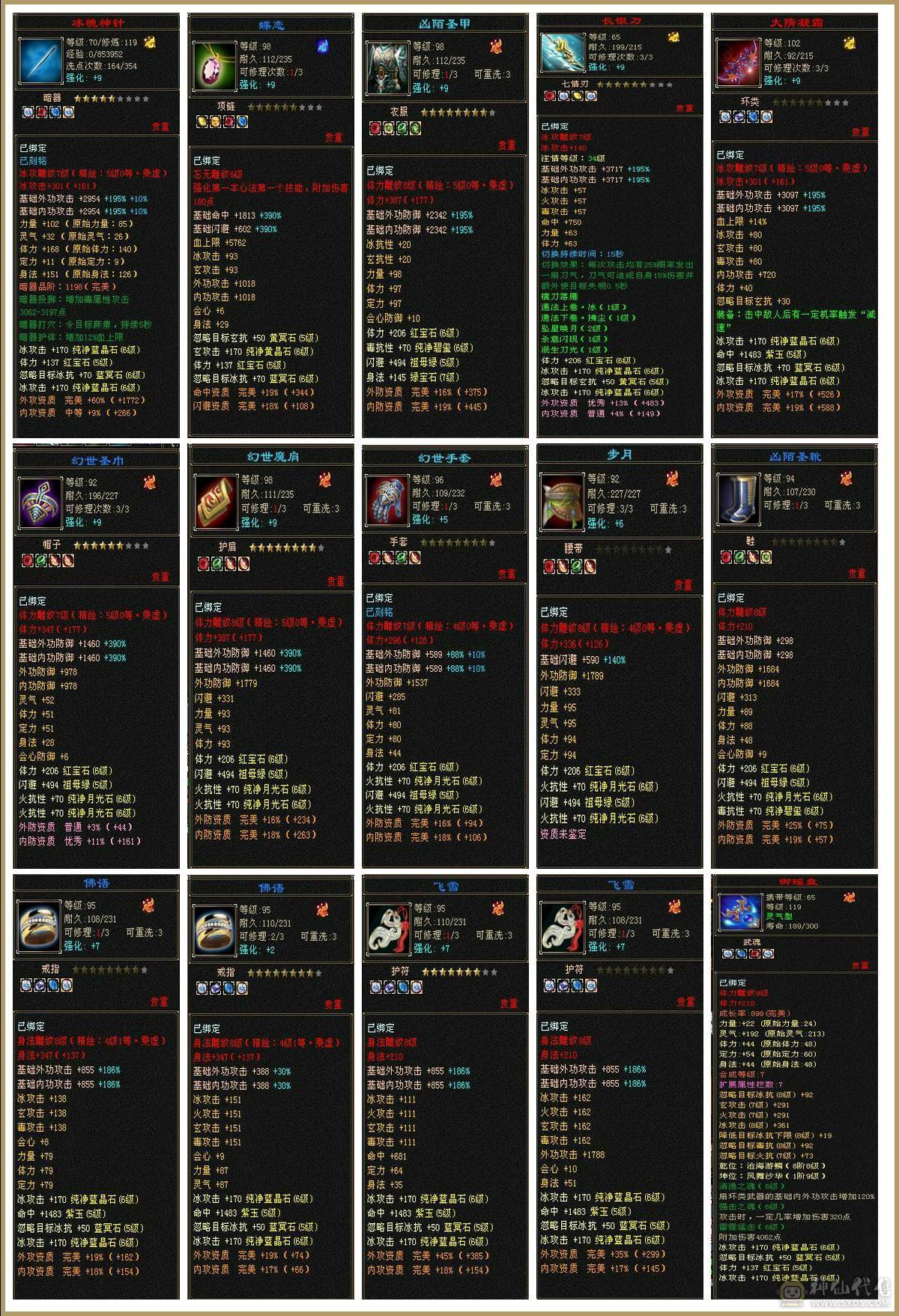 6带7天龙   买到就是赚到 